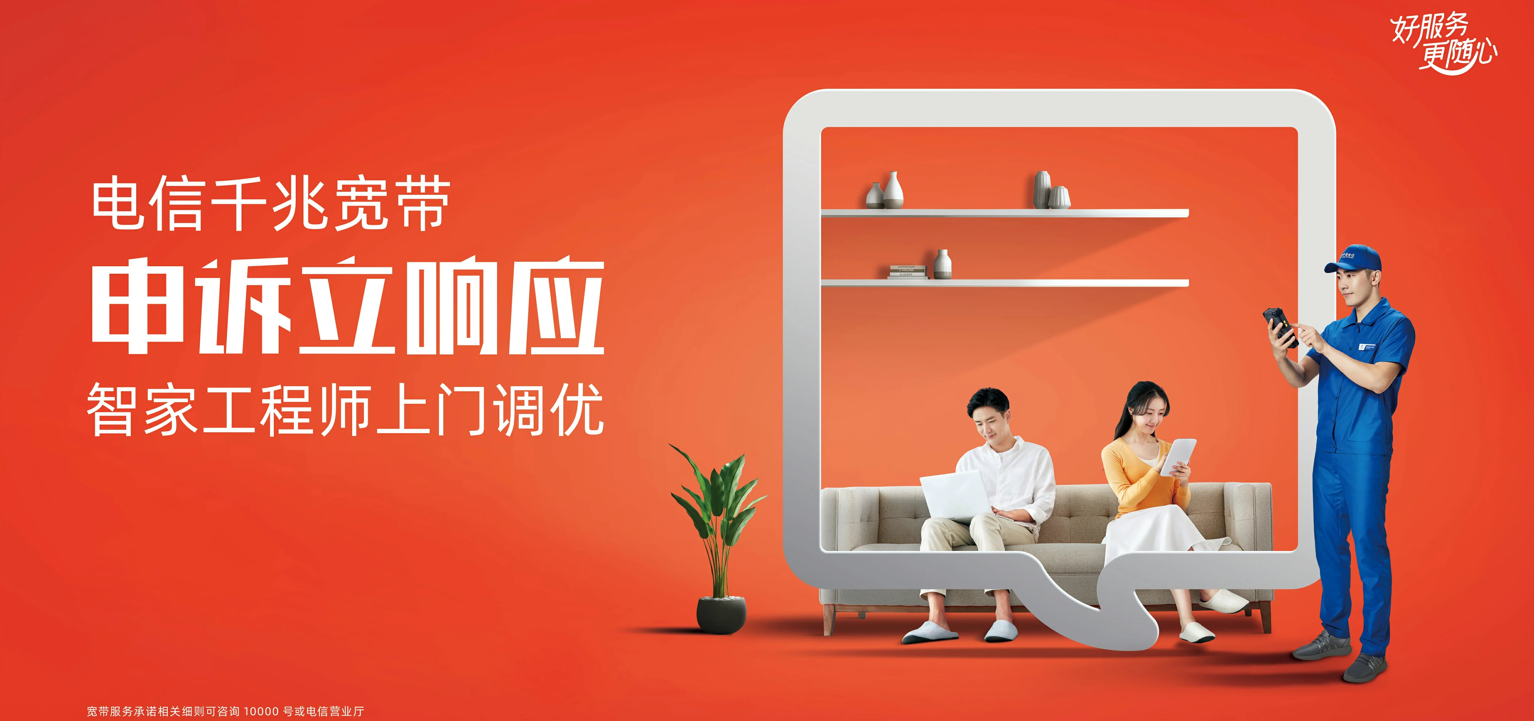中国电信 葫芦岛电信宽带 宽带套餐